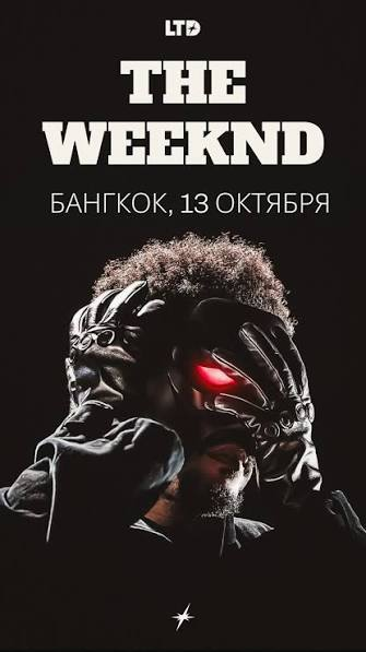 The Weeknd แสดงคอนเสิร์ต