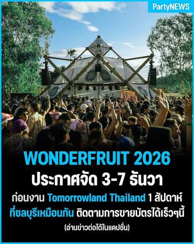 Wonderfruit Festival 2026
