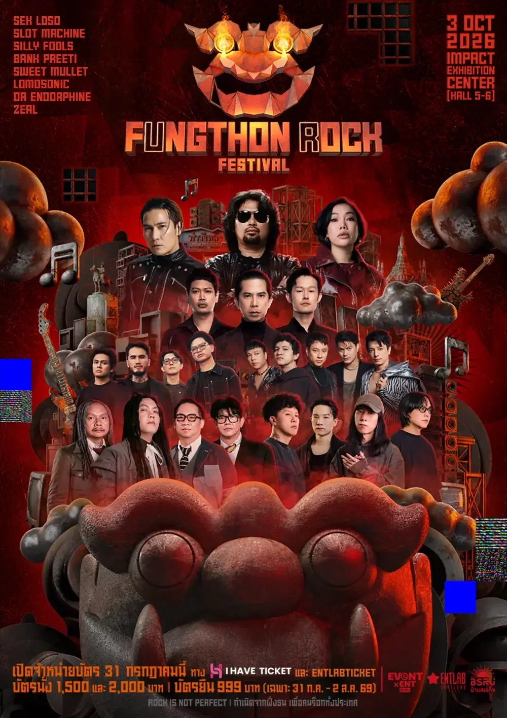 ฝั่งธน ร็อก เฟสติวัล 2026 (Fungthon Rock Festival)