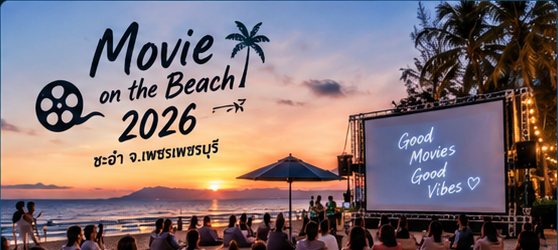 Movie on the Beach 2026