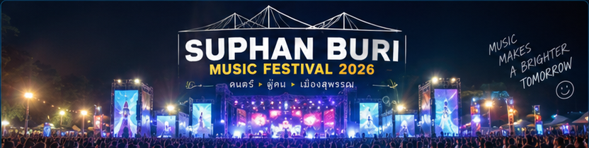 Suphan Buri Music Festival 2026